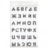 Трафарет ArtSpace 20*30см 'Алфавит'