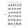 Трафарет ArtSpace 20*30см 'Алфавит'