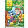Раскраска А5, Мульти-Пульти 'Сказочные животные', 48л., в папке