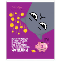 Тетрадь предметная 48л. ArtSpace "Котоцинизм" - Алгебра, ТВИН-лак Тетрадь предметная 48л. ArtSpace "Котоцинизм" - Алгебра, ТВИН-лак