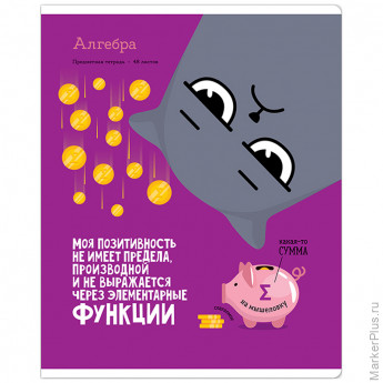 Тетрадь предметная 48л. ArtSpace "Котоцинизм" - Алгебра, ТВИН-лак Тетрадь предметная 48л. ArtSpace "Котоцинизм" - Алгебра, ТВИН-лак