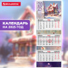 Календарь квартальный на 2025 г., 3 блока, 3 гребня, с бегунком, мелованная бумага, BRAUBERG EXTRA, 'Сказка', 116149