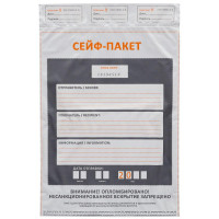Сейф-пакет размер 296x400+45к, 60 мкм, 100 шт/уп, комплект 100 шт