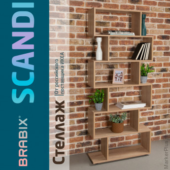Стеллаж BRABIX "Scandi SH-008", 730х250х1760 мм, 6 секций, ЛДСП, дуб сонома, 641898, ЦБ013658-2 Стеллаж BRABIX "Scandi SH-008", 730х250х1760 мм, 6 секций, ЛДСП, дуб сонома, 641898, ЦБ013658-2