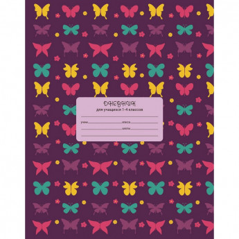 Дневник школьный для мл.кл,7БЦ,48л Разноцветные бабочки С3621-20