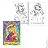 Книжка-раскраска А4, 8 л., HATBER, "Для маленьких принцесс", 8Р4, R24843