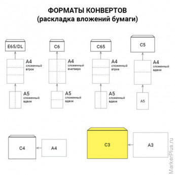 Конверты С3 (330х410 мм) КРАФТ, без клея, 90 г/м2, КОМПЛЕКТ 300 шт., треугольный клапан, 142755, комплект 300 шт