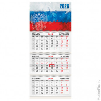 Календарь квартальный на 2026 г., 3 блока, 3 гребня, бегунок, мелованная бумага, BRAUBERG, "Символика", 116789