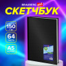 Скетчбук, белая бумага 150 г/м2, 148х210 мм, 64 л., книжный твердый переплет, BRAUBERG ART CLASSIC, 115110 Скетчбук, белая бумага 150 г/м2, 148х210 мм, 64 л., книжный твердый переплет, BRAUBERG ART CLASSIC, 115110
