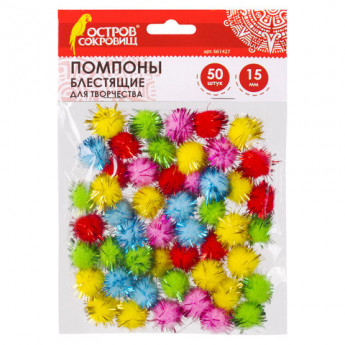 Помпоны для творчества, блестящие, 5 цветов, 15 мм, 50 шт., ОСТРОВ СОКРОВИЩ, 661427, комплект 50 шт