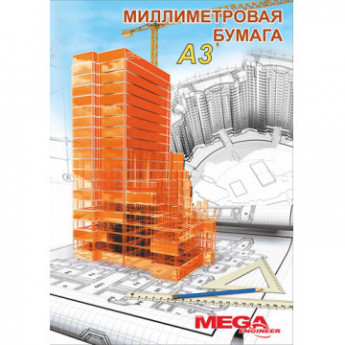 Бумага миллиметровая Mega Engineer (А3,80г,оранж)20л/пачка