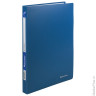 Папка 40 вкладышей BRAUBERG 'Office', синяя, 0,6 мм, 222634
