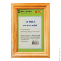 Рамка BRAUBERG "HIT", 10х15 см, дерево, канадская сосна, багет ассорти (для фотографий)