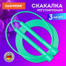Скакалка спортивная 300 см, ПВХ, регулируемая длина, бирюзовая, DASWERK, 680028 Скакалка спортивная 300 см, ПВХ, регулируемая длина, бирюзовая, DASWERK, 680028