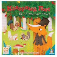 Игра настольная 'Коварный лис', Стиль Жизни, БП000009258