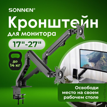 Кронштейн для двух мониторов настольный VESA 75х75, 100х100, 17"-27", до 14 кг, SONNEN MOTION, 455945 Кронштейн для двух мониторов настольный VESA 75х75, 100х100, 17"-27", до 14 кг, SONNEN MOTION, 455945