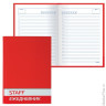 Ежедневник недатированный А5 (145х215 мм), ламинированная обложка, STAFF, 128 л., красный, 127054