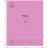Тетрадь 18л., клетка Мульти-Пульти 'Однотонная. Розовая', 70г/м2