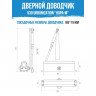Доводчик дверной Нора-М 530 URBOnization, 50-90 кг, коричневый