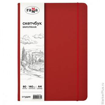Скетчбук 80л., A4 Гамма "Студия", винный, твердая обложка, на резинке, слоновая кость, 140г/м2