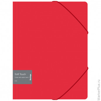 Папка на резинке Berlingo "Soft Touch" А4, 600мкм, красная