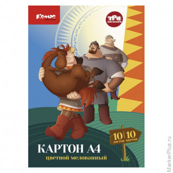 Картон цветной Комус Три богатыря 10л 10цв А4 мелован.папка
