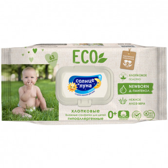 Салфетки влажные Солнце и луна 'Eco', big-pack с крышкой, 63шт., детские, хлопковые с элоэ и Д-пантенолом, 2 шт/в уп, комплект 63 шт