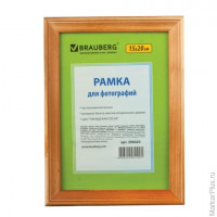 Рамка BRAUBERG "HIT", 15х20 см, дерево, канадская сосна, багет ассорти (для фотографий)