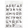 Набор трафаретов ArtSpace 30*40см (алфавит+цифры), 2шт.