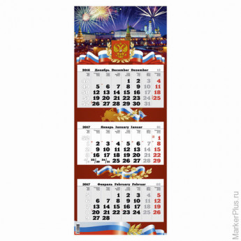 Календарь квартальный на 2018 г., ПРЕМИУМ ТРИО, 3-х блочный, на склейке, "Государственная символика"
