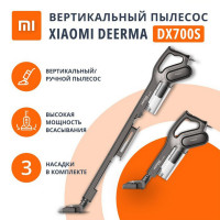 Пылесос вертикальный XIAOMI DEERMA DX700S, 2 в 1, потребляемая мощность 600 Вт, контейнер 0,8 л, черный