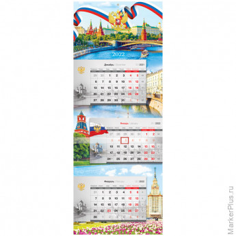 Календарь квартальный 3 бл. на склейке OfficeSpace Люкс каскад "Государственная символика", 2022г.