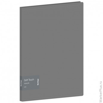 Папка с пружинным скоросшивателем Berlingo "Soft Touch", 17мм, 700мкм, серая, с внутр. карманом