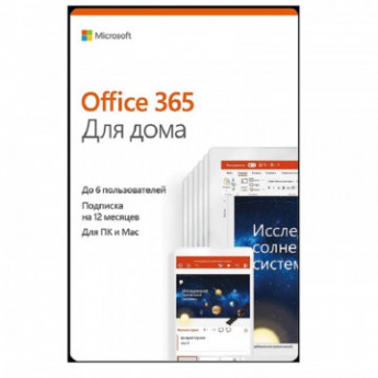Программное обеспечение Office 365 Home Premium