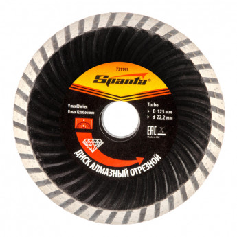 Диск алмазный Sparta 125х22,2мм Turbo сухой рез (731195)