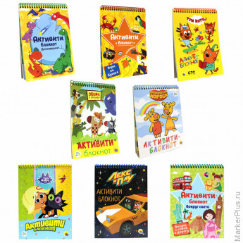 Активити-блокнот на спирали, ассорти, 48 стр., 195 х 140 мм, ПП