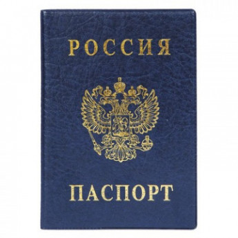 Обложка для паспорта вертикальная, синяя 2203.В-101