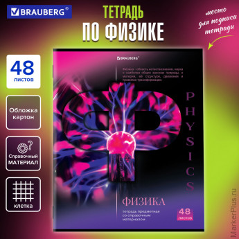 Тетрадь предметная "КЛАССИКА SCIENCE" 48 л., обложка картон, ФИЗИКА, клетка, подсказ, BRAUBERG, 404816