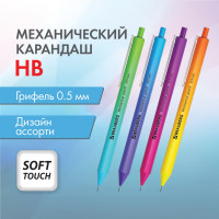 Карандаш механический 0,5 мм, BRAUBERG SOFT 'Grade', HB, корпус soft-touch ассорти, 181958