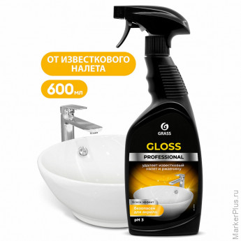 Средство для чистки сантехники кислотное 600 мл, GRASS GLOSS PROFESSIONAL, триггер, 125533 Средство для чистки сантехники кислотное 600 мл, GRASS GLOSS PROFESSIONAL, триггер, 125533