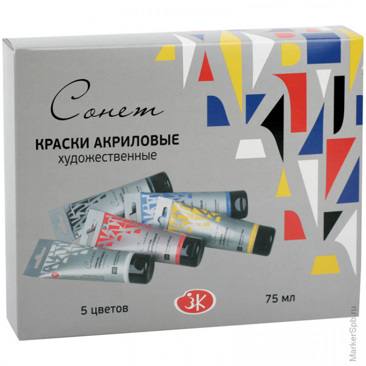 Набор акриловых красок для картин