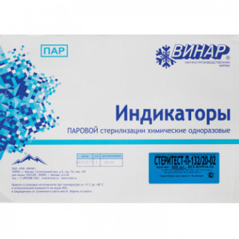 Индикатор стерилизации ПАР СтериТЕСТ-П-132/20, внутренний, 500 шт., б/ж