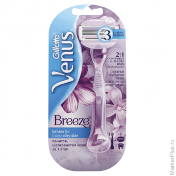Бритва GILLETTE VENUS (Жиллет Винес) 'Breeze' с 2 сменными кассетами, для женщин