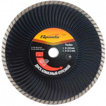 Диск алмазный Sparta 230х22,2мм Turbo сухой рез (731275)