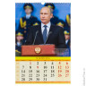 Календарь на гребне с ригелем на 2018 г., 6 л., "Наш президент", 32х48 см, 500027
