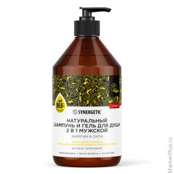 Шампунь + гель для душа мужской 750 мл, SYNERGETIC "Энергия и сила 2В1", 701754