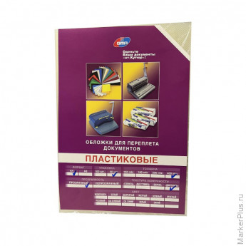 Обложки для переплета пластиковые GMP прозрачные рифлен А4 400мкм 50шт/уп, комплект 50 шт