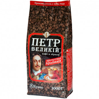 Кофе Петр Великий в зернах средней обжарки, 1кг