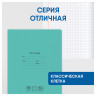 Тетрадь 12л., клетка BG "Отличная", зеленая, 70г/м2
