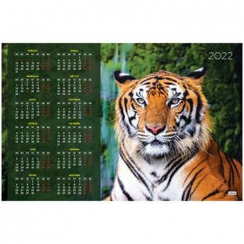 Календарь настенный листовой А1, OfficeSpace "Символ года", 2022г.